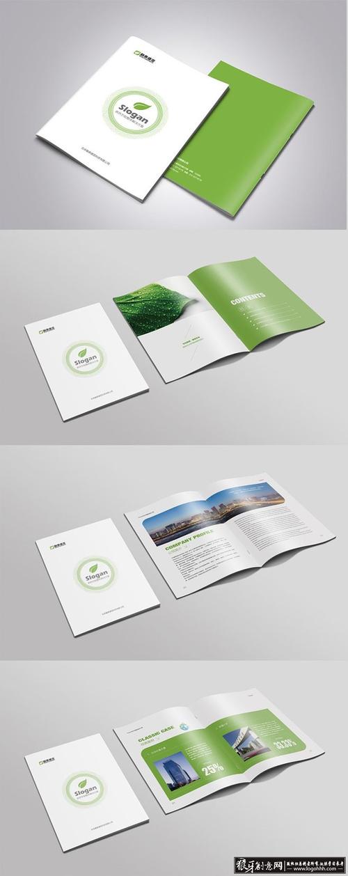 能源科技画册 绿色环保画册 绿色健康宣传册 产品画册公司宣传册