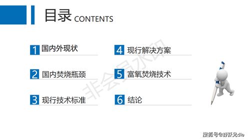 重磅 贵州富燃环保科技研发出解决 城市低热值垃圾焚烧环保 的技术